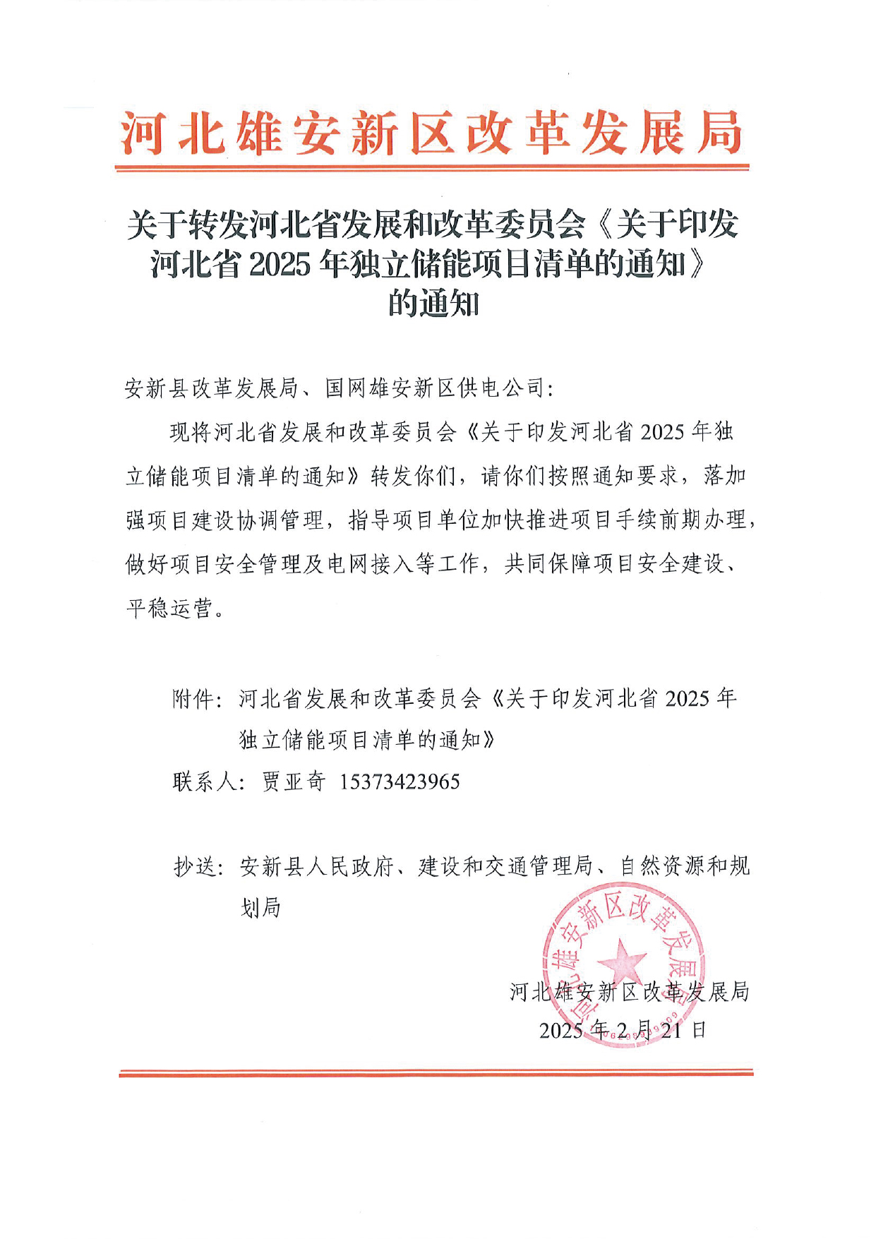 bevictor伟德-bv伟德国际体育官方网站